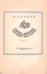 Сорока-Воровка