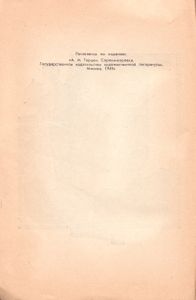 Сорока-Воровка