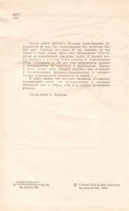 Мои Семнадцать...
