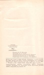 Мои Семнадцать...