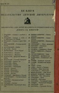 Ванька