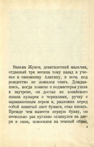 Ванька