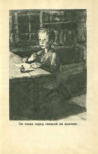 Ванька