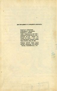 Ванька