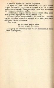 Честь родины. Рассказы о народных героях