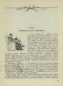 Детство, отрочество и юность