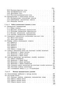 Электронные Усилители