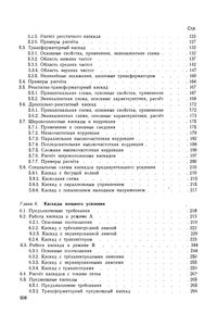 Электронные Усилители