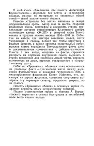 Тревожные Облака / Пропали Без Вести