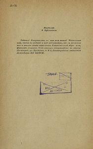 Морской волк