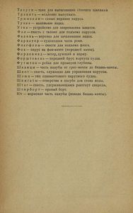 Морской волк