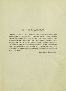 Детям о прошлом