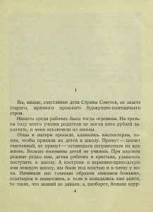 Детям о прошлом