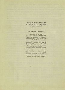 Детям о прошлом