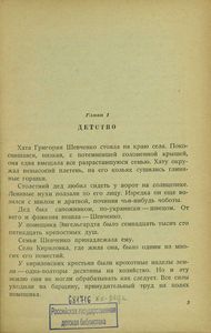 Тарас Шевченко