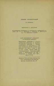 Тарас Шевченко