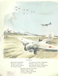 Воздушный парад