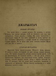 Морские рассказы