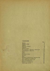 Рассказы о животных
