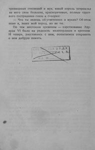 Принц и нищий