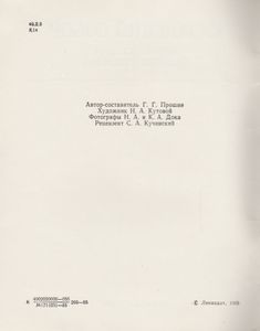 Казанский Собор: Музей Истории Религии И Атеизма