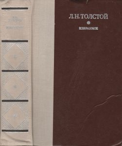 Избранное