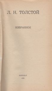Избранное