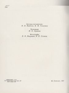 Петродворец: Марли. Эрмитаж
