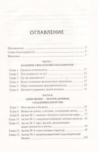 Бизнес XXI Века