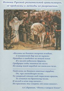 Психологический Аспект Истории И Перспектив Нынешней Глобальной Цивилизации