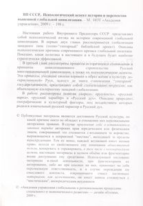 Психологический Аспект Истории И Перспектив Нынешней Глобальной Цивилизации