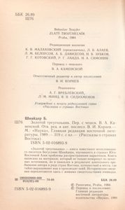 Золотой Треугольник