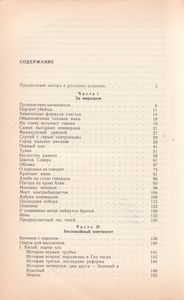Золотой Треугольник