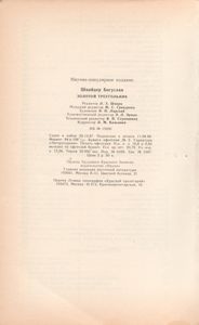Золотой Треугольник