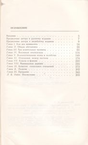 Запомнившаяся Деревня