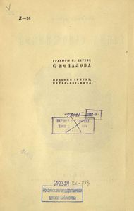 Улица Сапожников