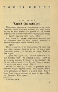 Улица Сапожников