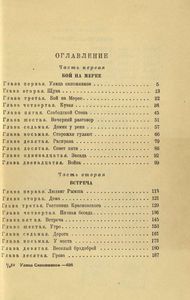Улица Сапожников