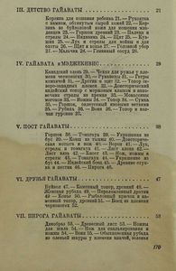 Песнь о Гайавате