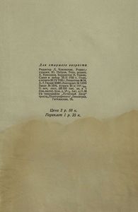 Песнь о Гайавате