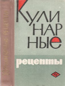 Кулинарные Рецепты
