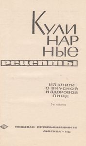 Кулинарные Рецепты