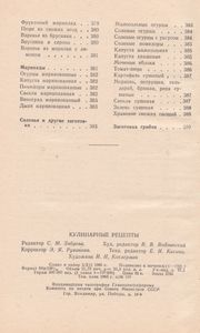 Кулинарные Рецепты