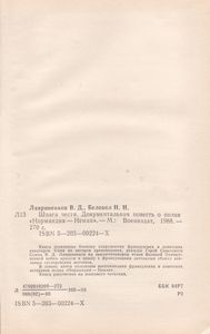 Шпага Чести