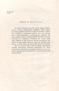 Среди Лагун И Болот По