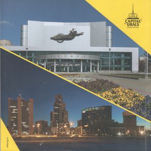 Ekaterinburg, City Guide
