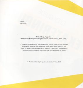 Ekaterinburg, City Guide