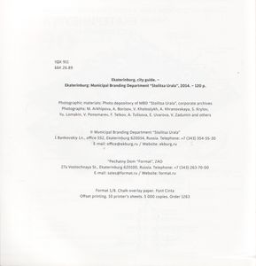 Ekaterinburg, City Guide