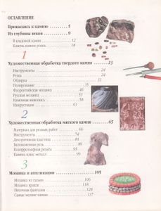Когда Оживает Камень