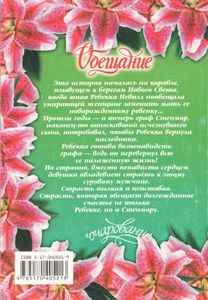 Обещание